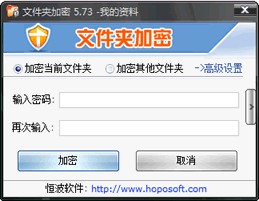 忘记加密文件夹密码我来教你恢复