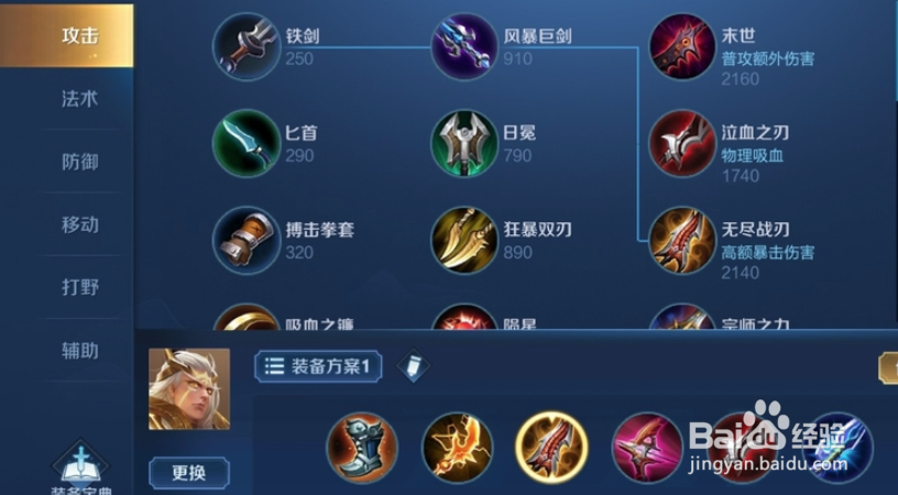 王者荣耀后期输出出装