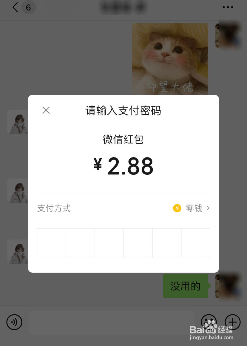 怎么给微信好友发拜年红包