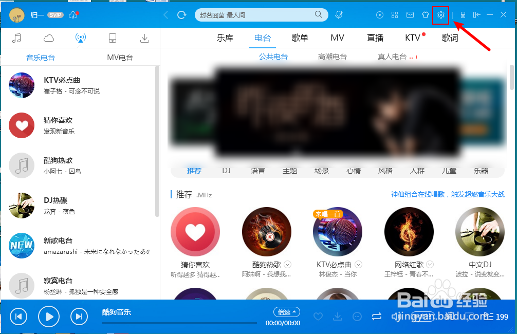 怎么查看酷狗音乐下载的歌曲保存在哪个文件夹