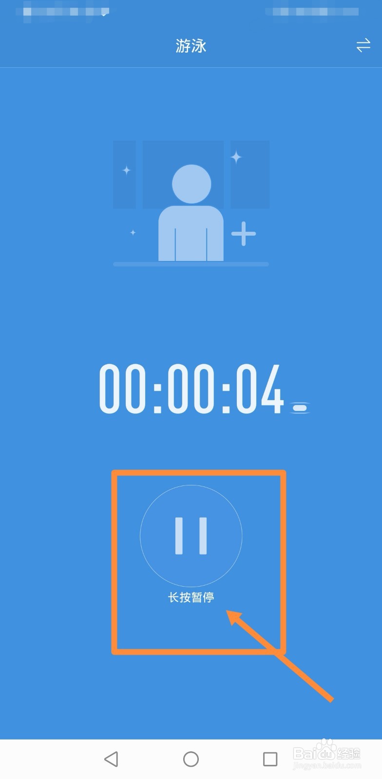 小米手环怎么退出游泳模式