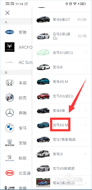 怎样在瓜子二手车快速查看宝马X5M车报价