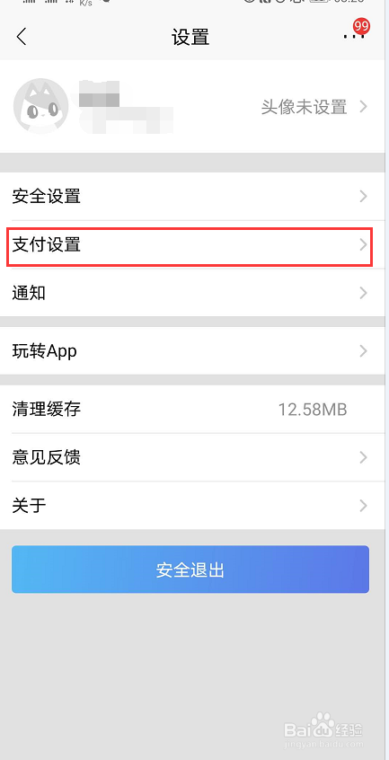招商银行卡如何重置支付密码？