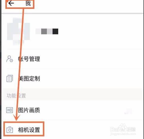 红米k20前置摄像头校正方法