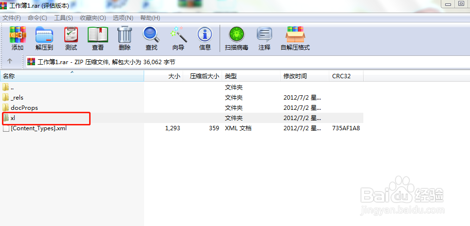 EXCEL工作表忘记密码怎么办