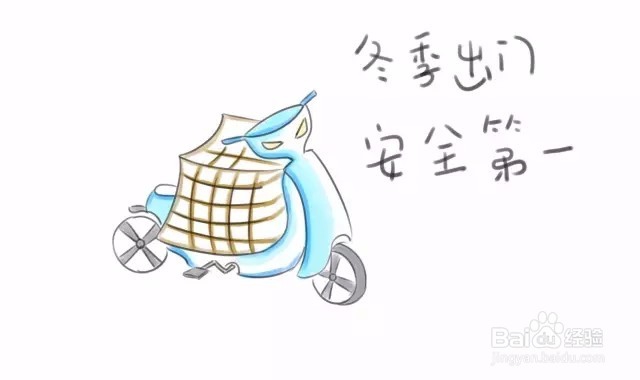 在冬天,这五件事千万不要做(二)