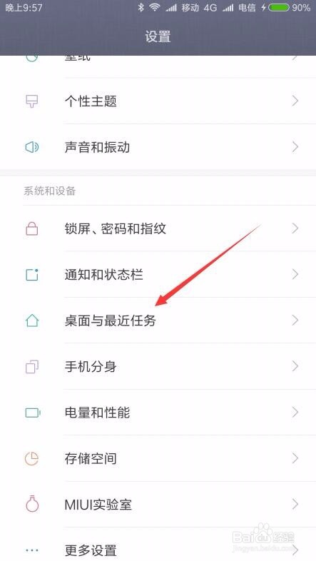 如何查小米手机内存使用情况怎么看运行内存多大