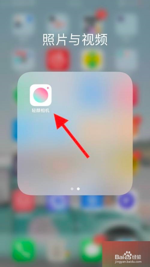 轻颜相机延时拍摄教程分享