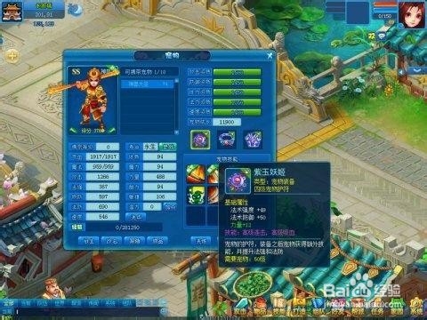 逍遥情缘怎么洗护符