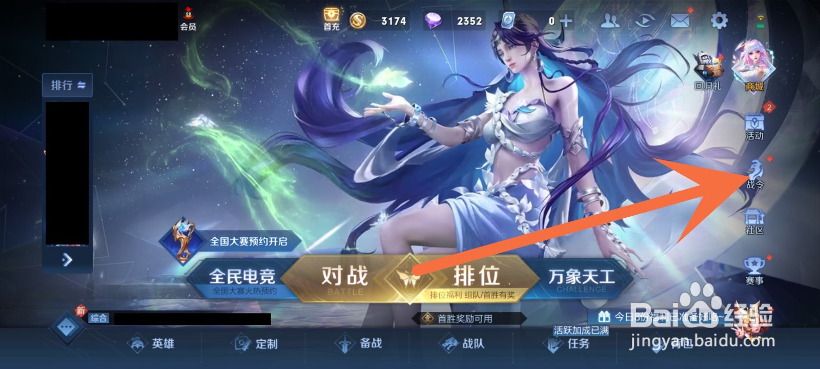 星史诗皮肤怎么获得