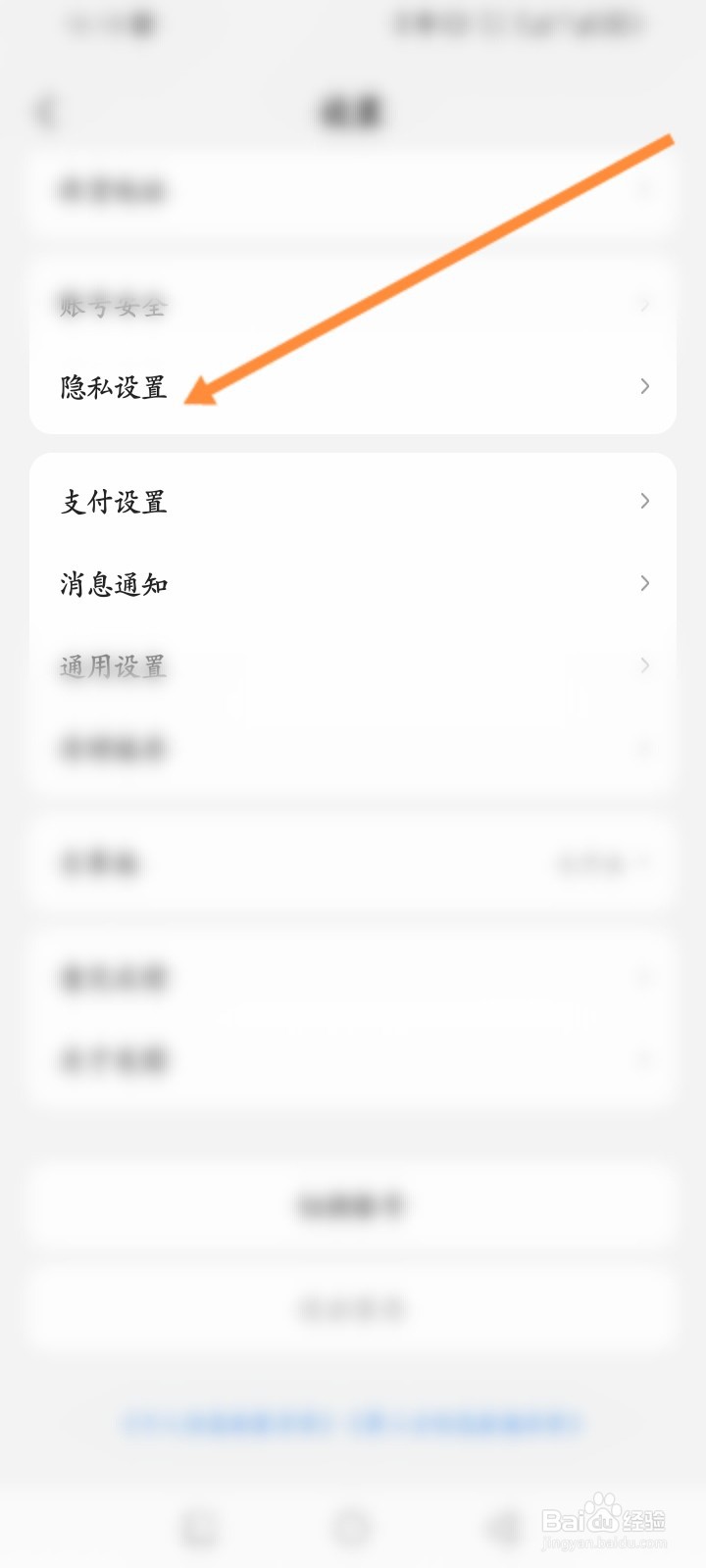 美团软件怎么开启允许他人查看我的公开评价功能