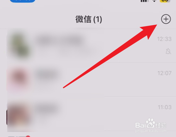 微信付款怎么使用