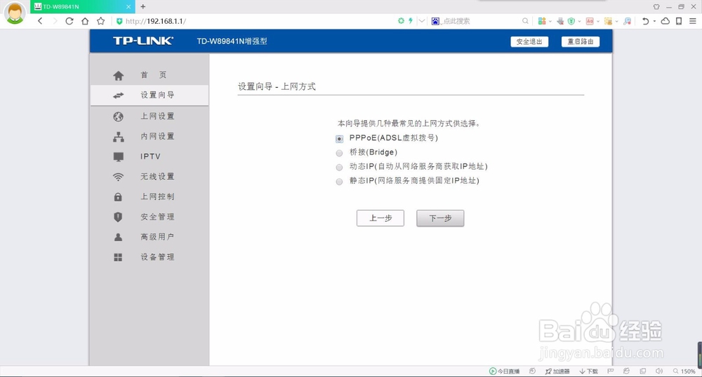 路由器需要如何设置