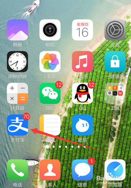 如何关闭支付宝朋友圈更新提醒？