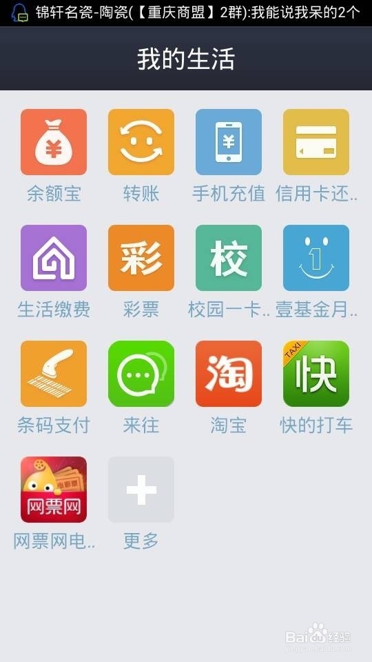 电信如何交网费更便捷？