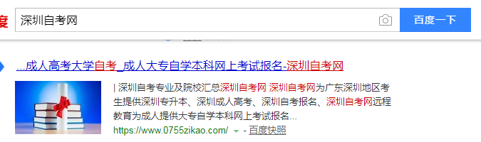 深圳自考专科升本科流程