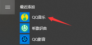 QQ音乐怎么设置8bits输出格式?