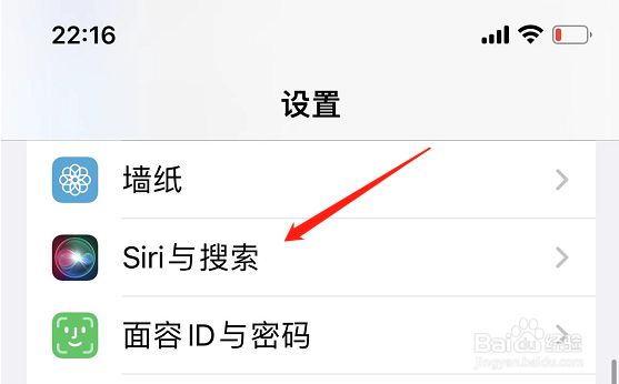 戴耳机siri老是自己跳出来