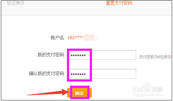 支付宝的登录密码和支付密码在哪里修改