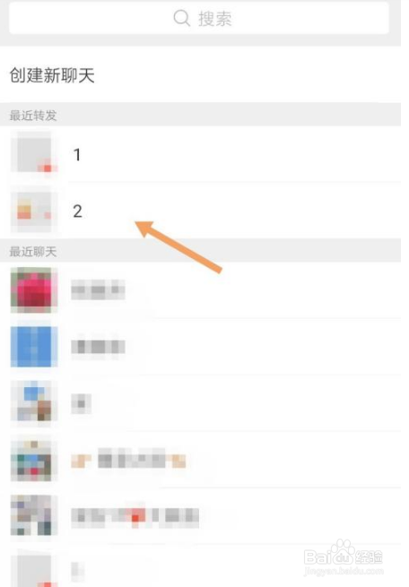 微信如何关闭转发功能