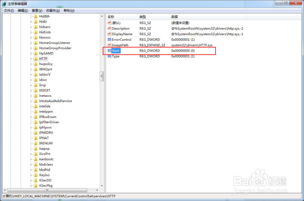 Windows平台下80端口被System占用解决办法