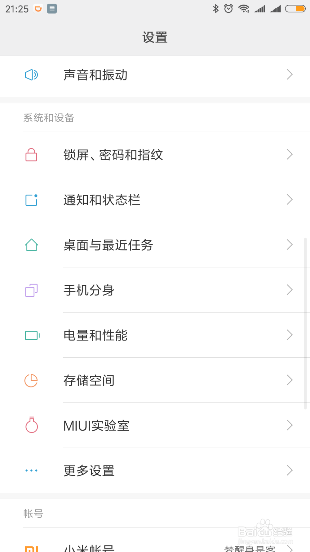 小米6/小米手机悬浮球在哪里打开怎么关闭悬浮