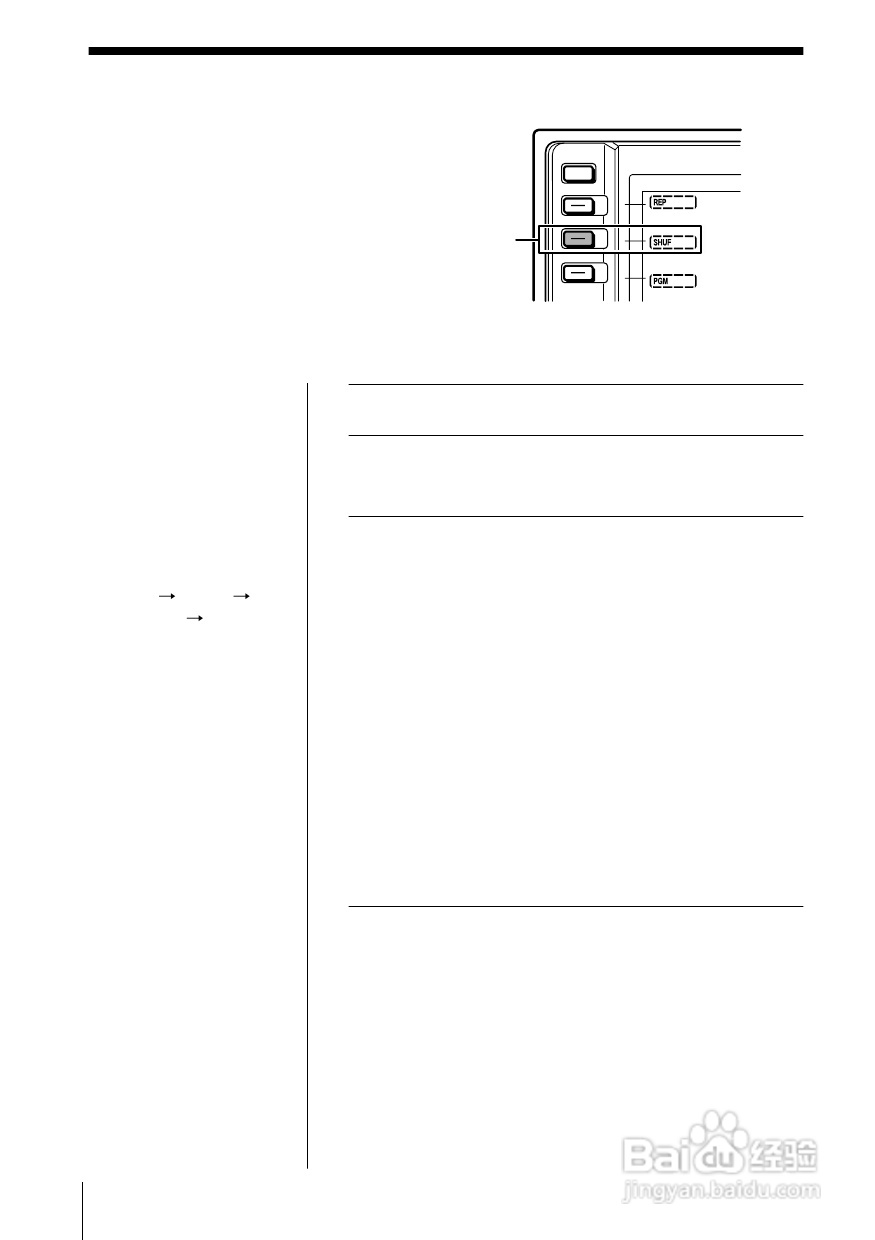 SONY WX-7000MD汽车音响主机说明书:[2]
