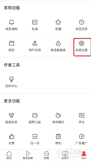 今日头条怎么绑定抖音账号