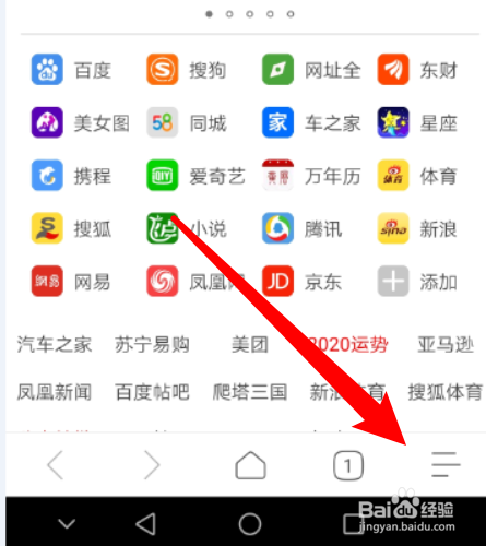 如何设置极速浏览器app的屏幕旋转跟随系统