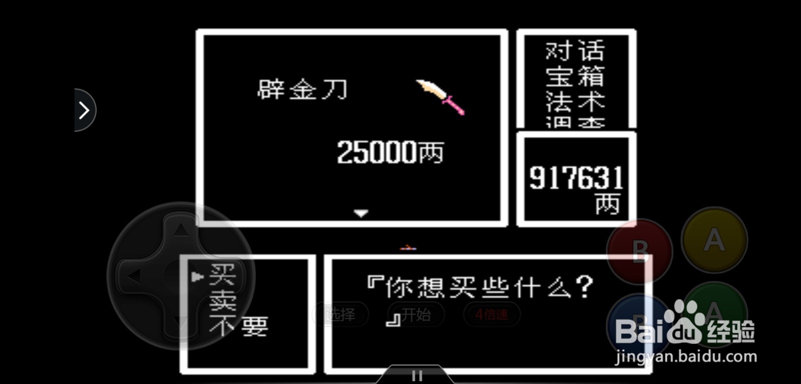 封神榜东海龙王怎么搭配