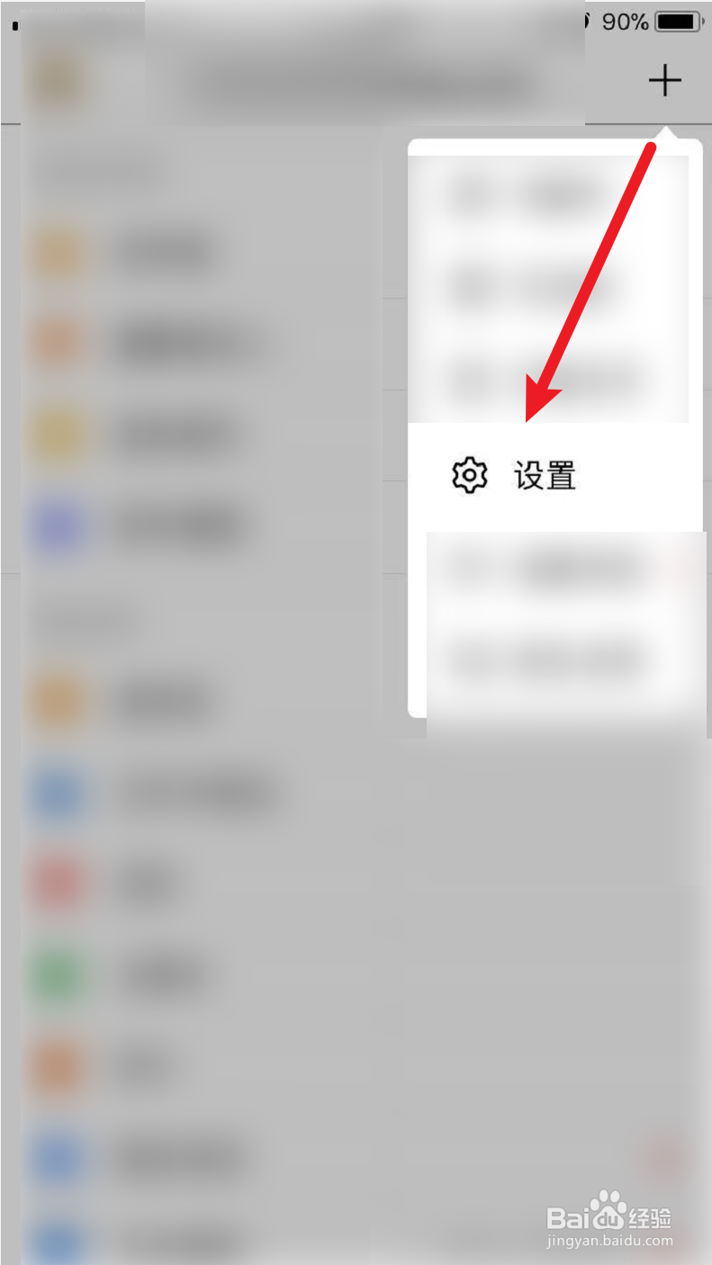 如何避免忘查邮箱错过入职时间