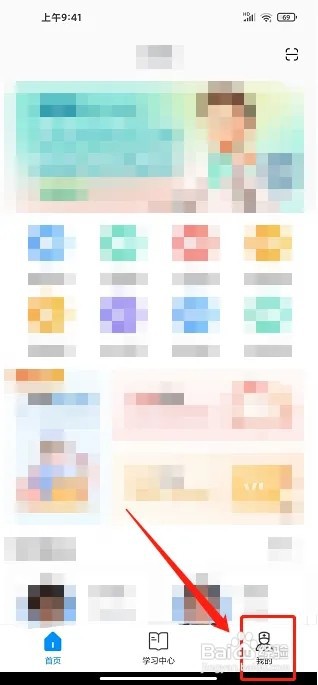 医博士app如何检查软件更新