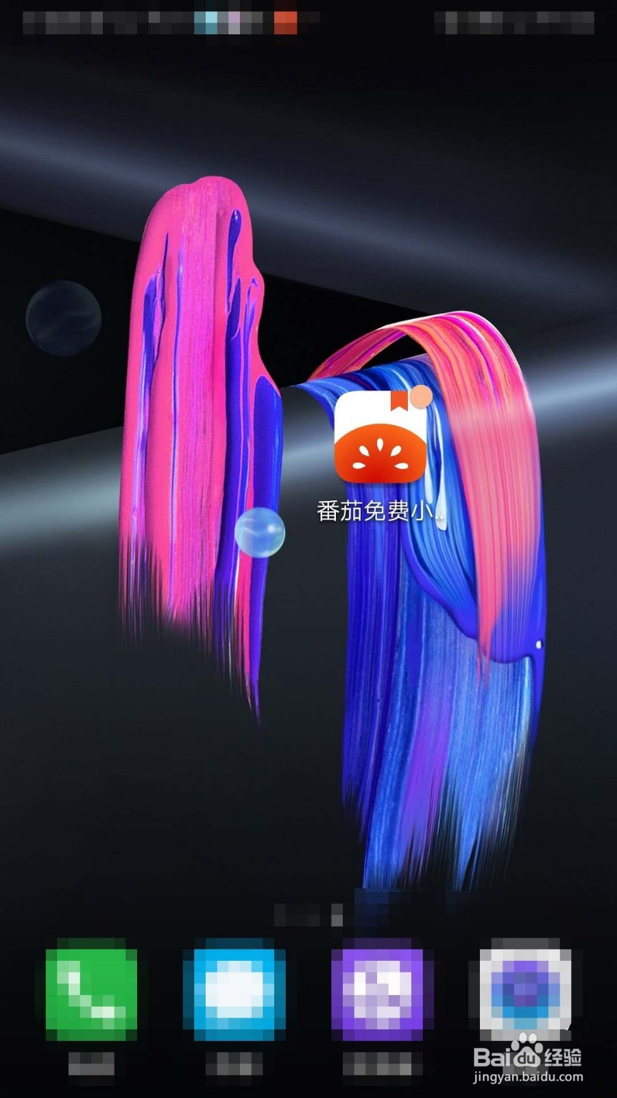 番茄免费小说如何设置锁屏时间