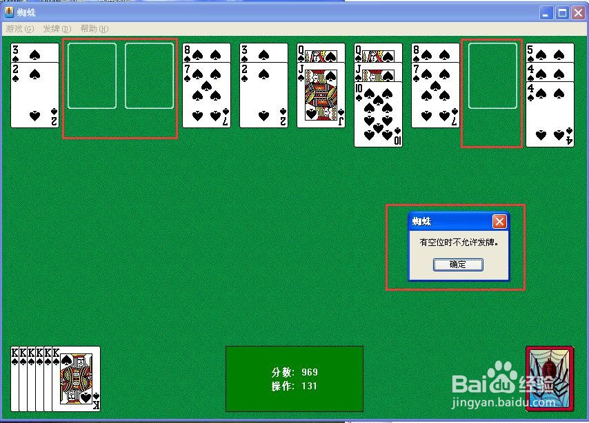 怎样玩蜘蛛纸牌(初级单色)