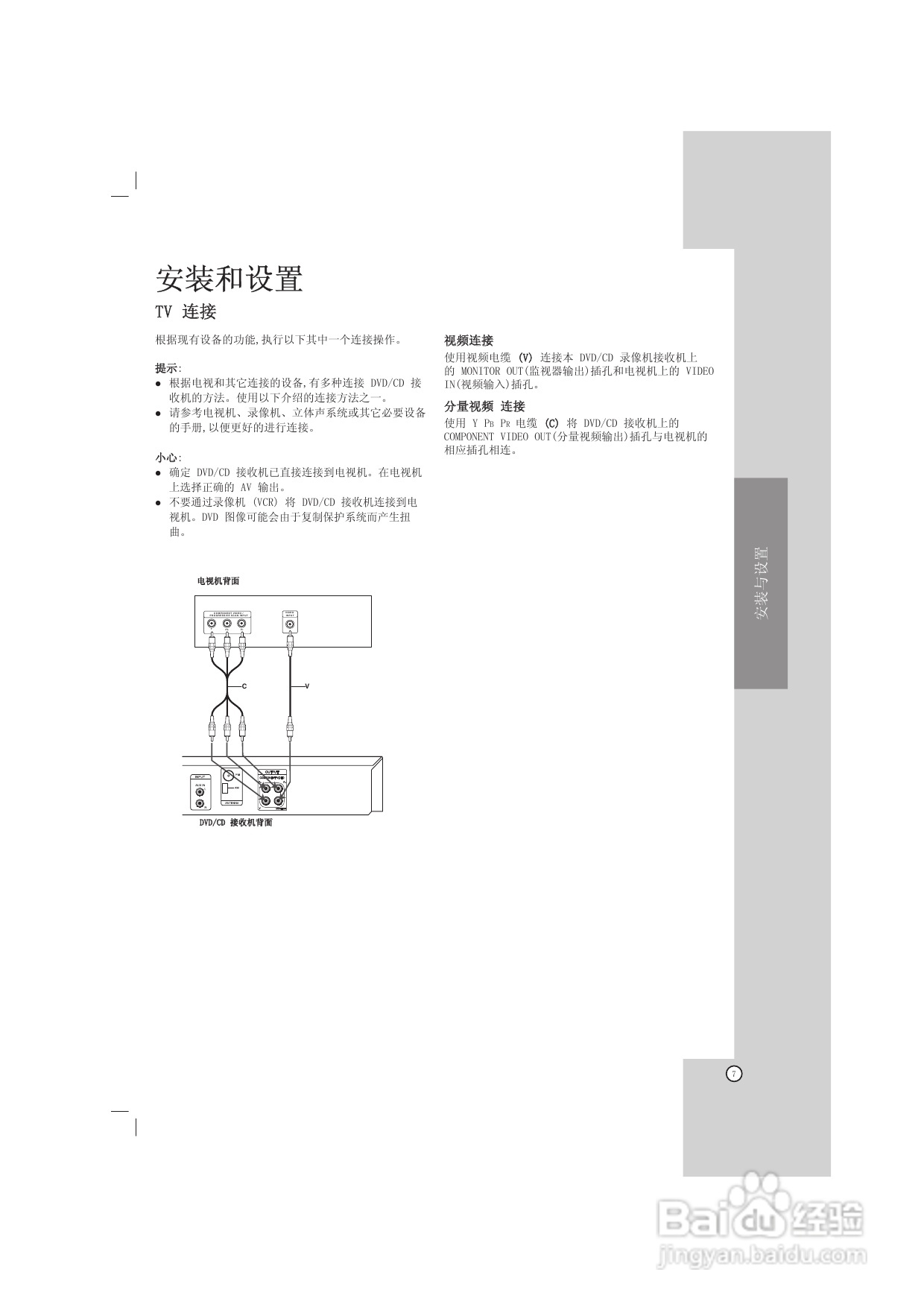 LG HT302SD DVD家庭影院系统使用说明书:[1]