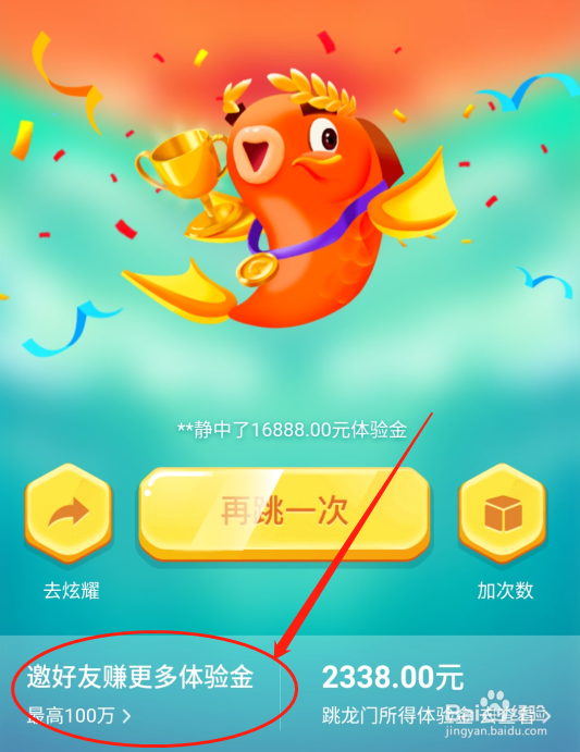 余额宝体验金领取攻略以及玩法教程