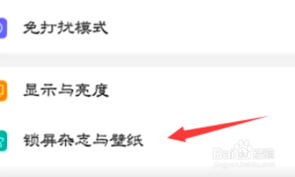 oppo手机怎么换壁纸