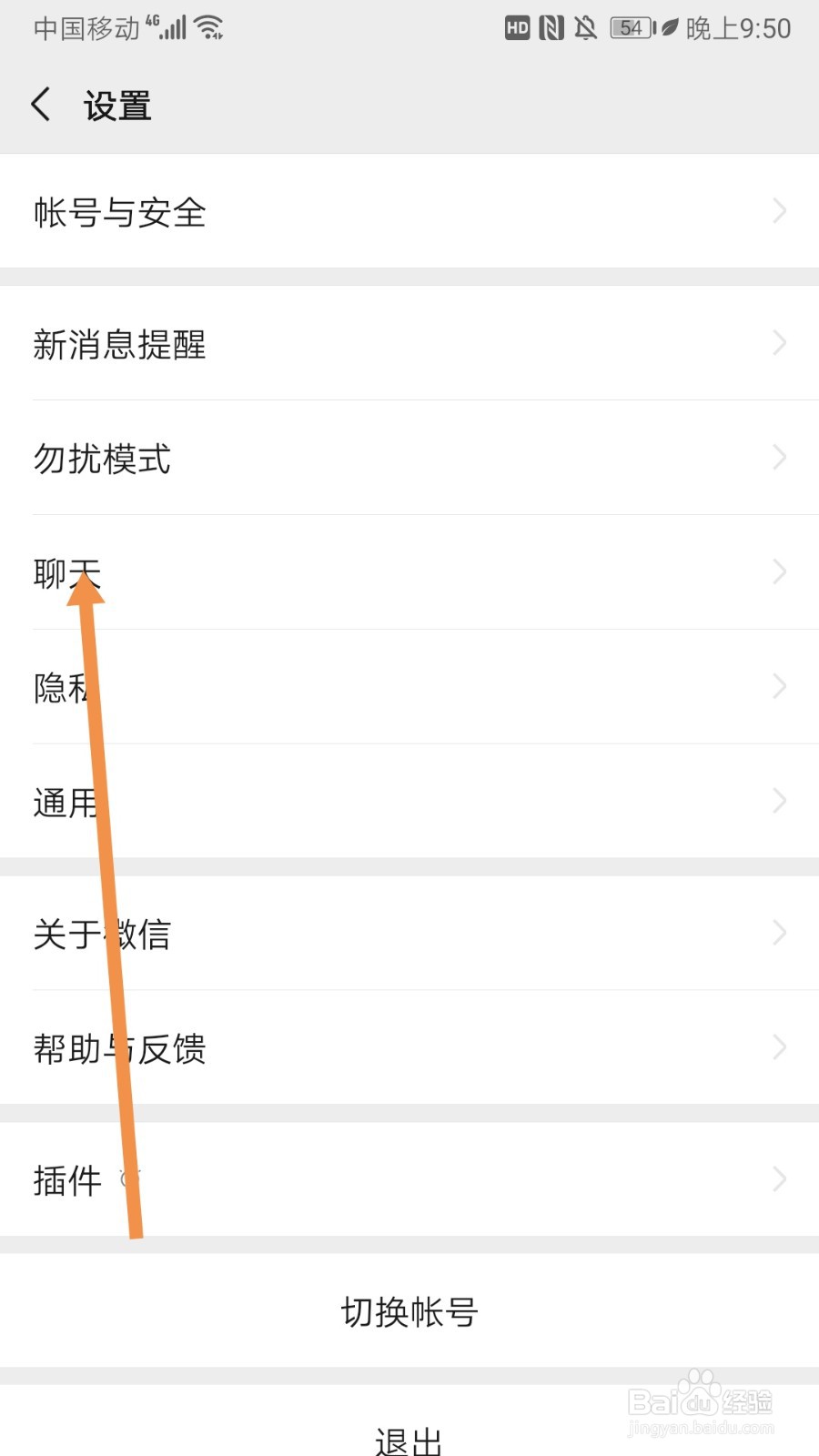 微信如何备份聊天记录到电脑