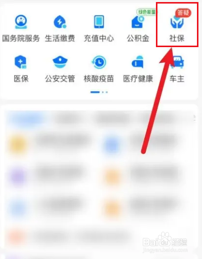 社保局怎么认定重新就业