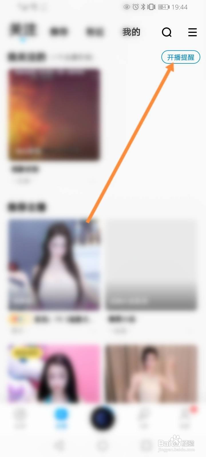 酷狗音乐怎么关闭主播开播提醒