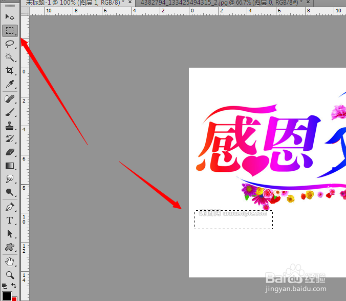 ps技巧大全：[4]怎么用ps做感恩卡