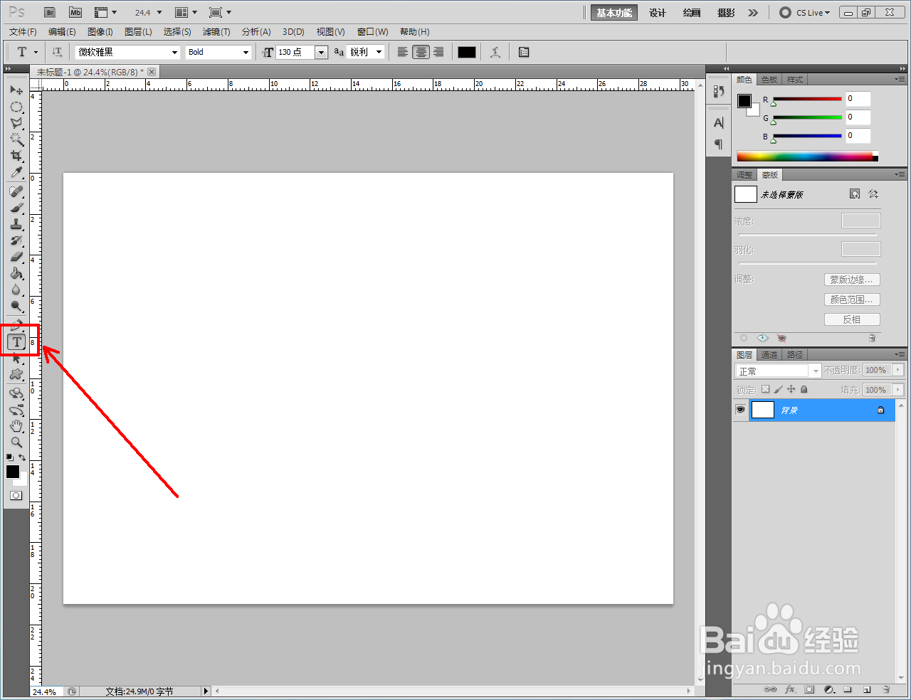 ps如何制作素描蜡笔浮雕文字