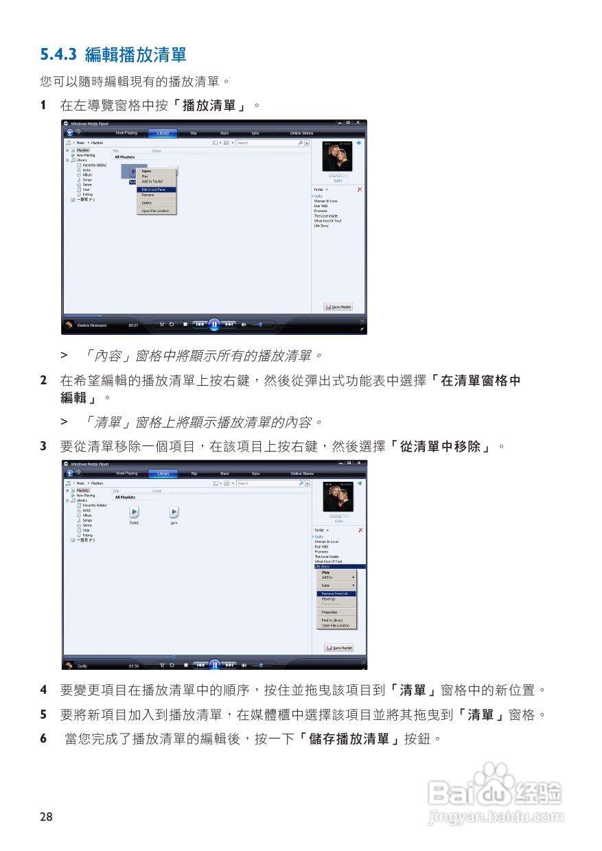 PHILIPS SA5295播放器说明书:[2]