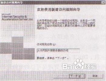 创建内网计算机访问外部各种服务器