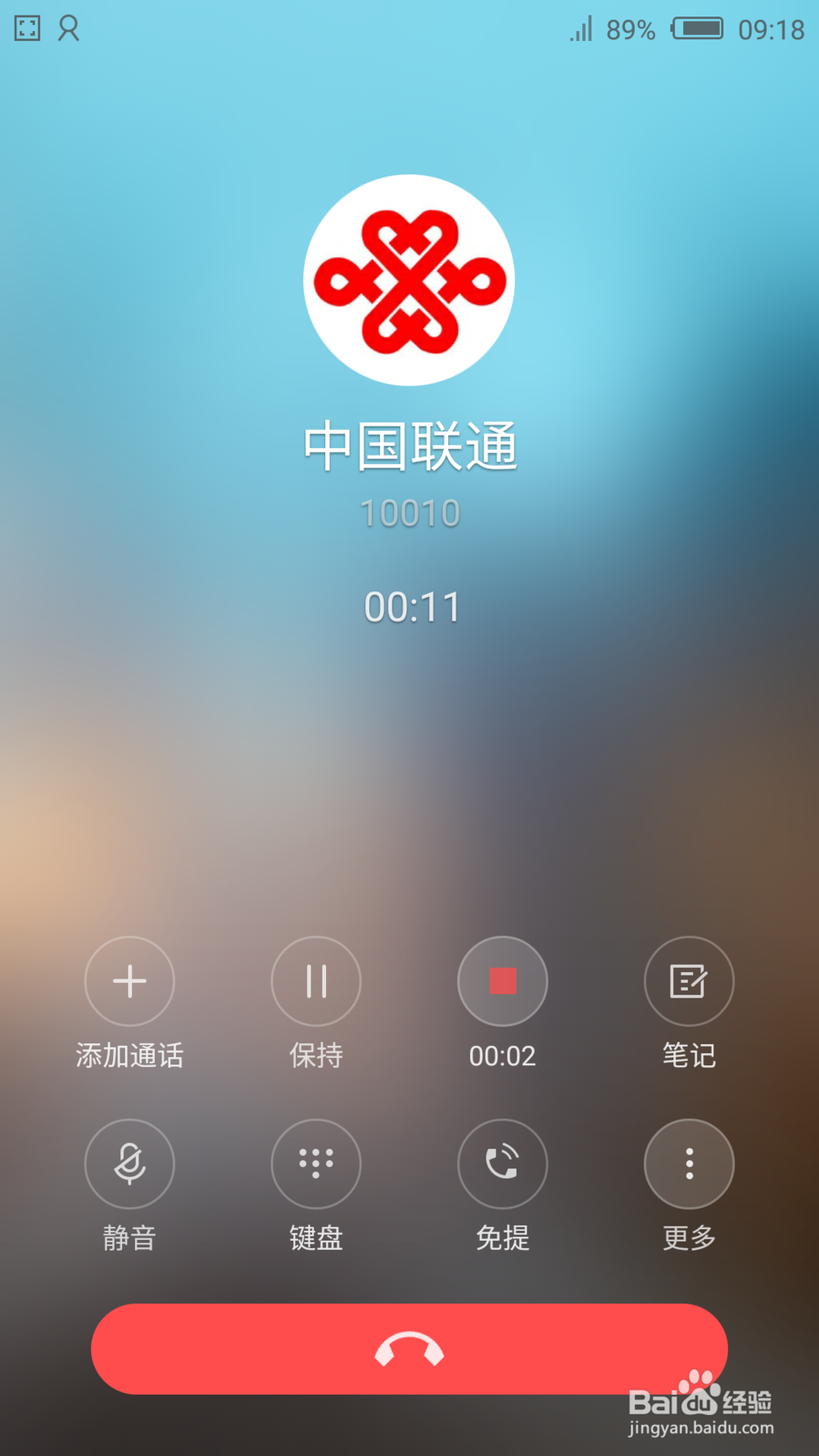 如何设置和使用手机的通话录音