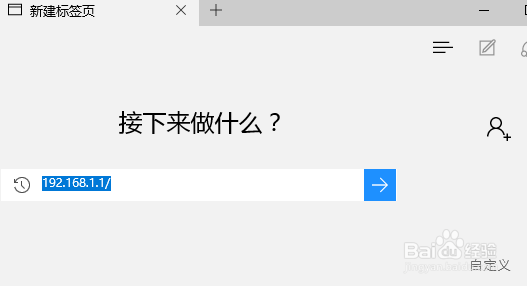 水星路由器的简单设置