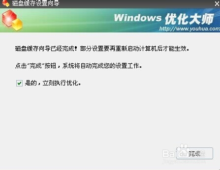 怎么样优化系统