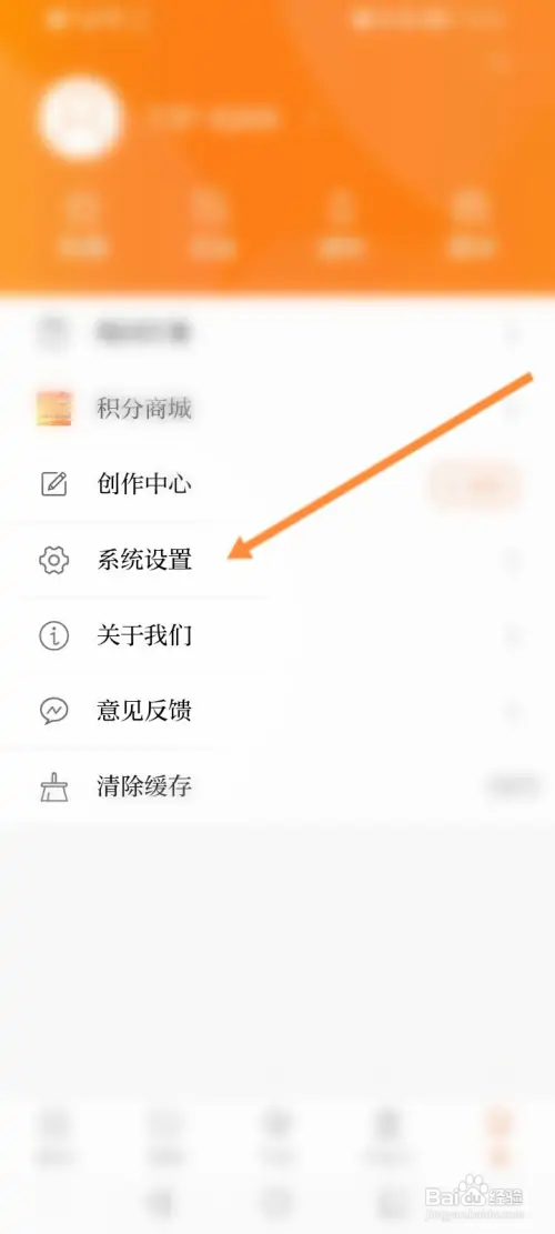 正观新闻在哪退出当前账户