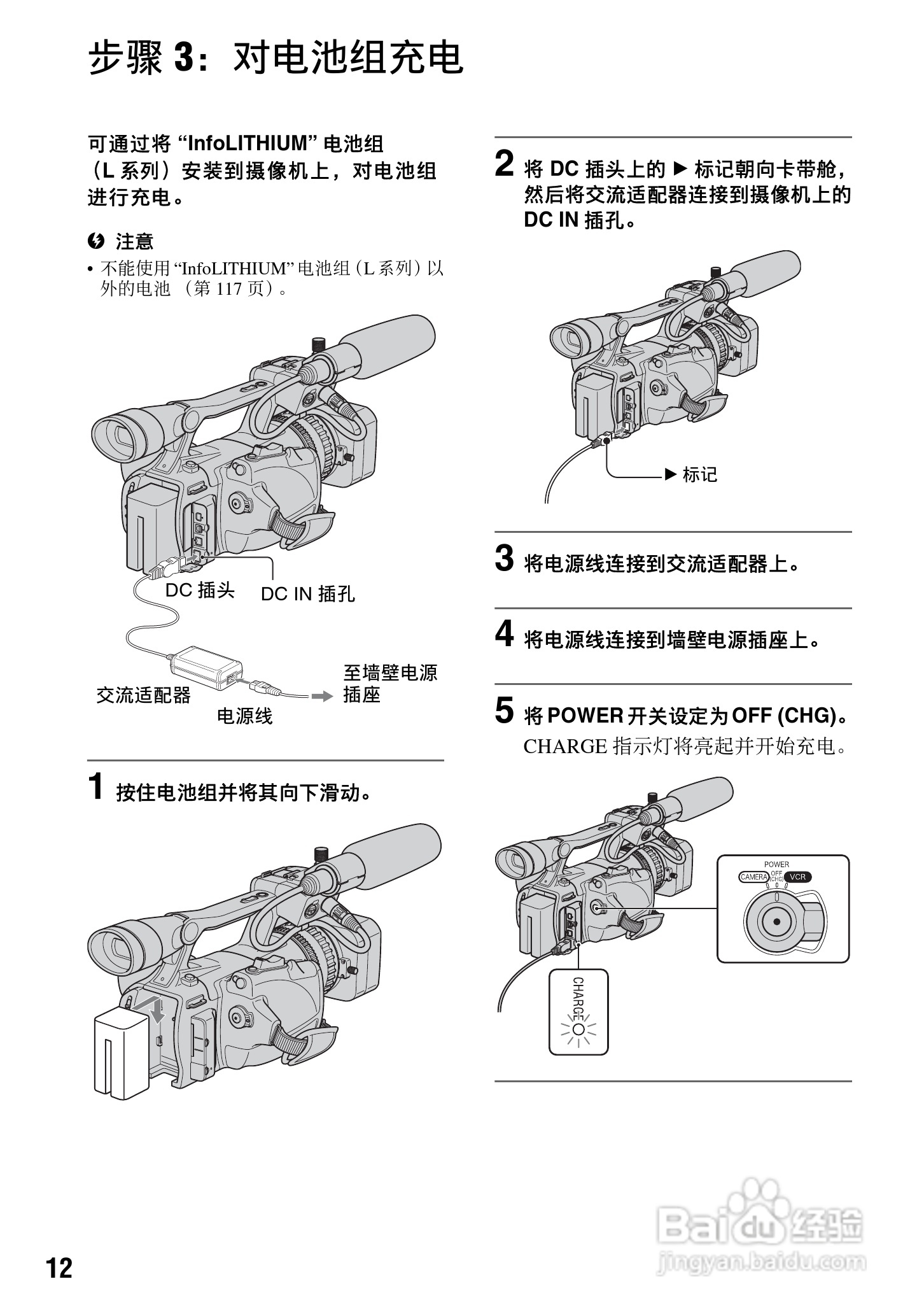 索尼HVR-V1C数字摄录一体机使用说明书:[2]