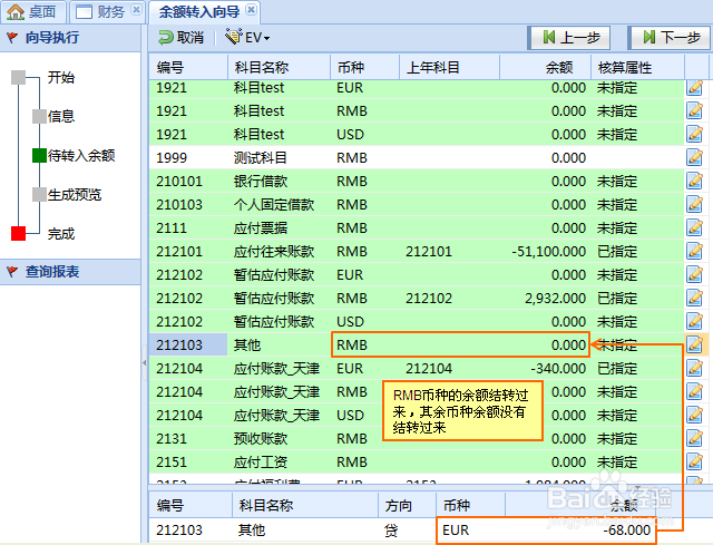 总账年末事务FAQ